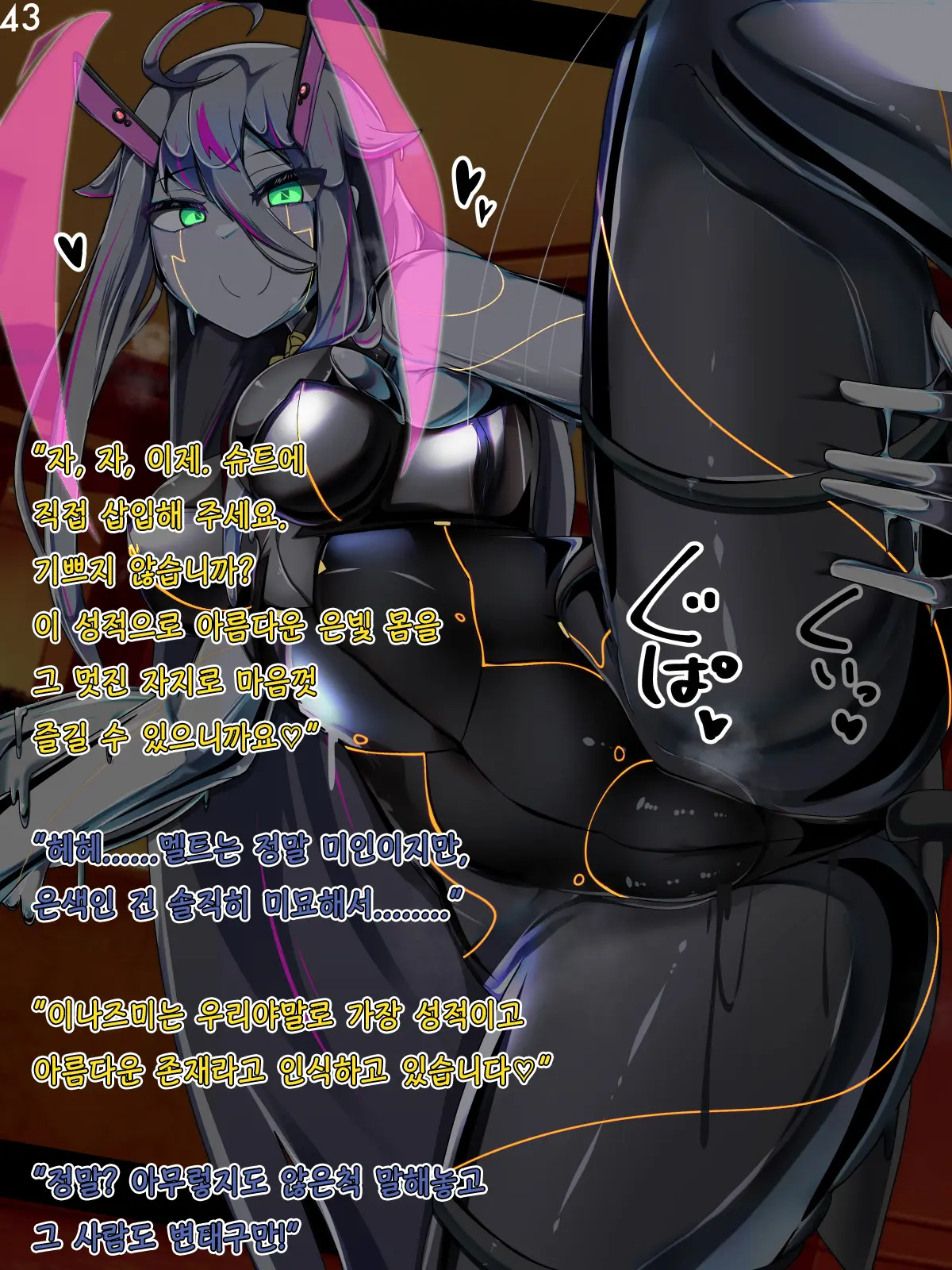 Tokukei Shikkou Tystopia 03 특형 집행 티스토피아 03